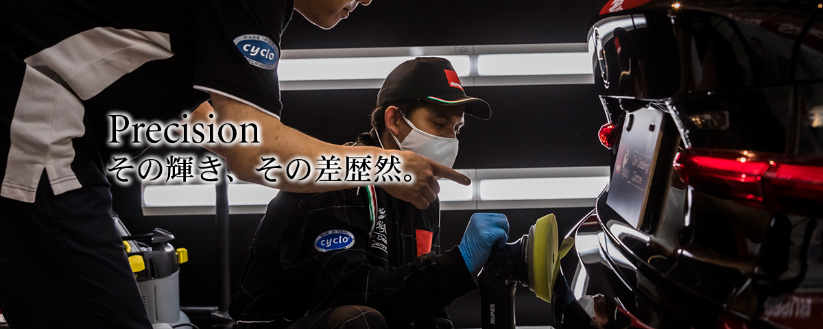 ビックフットカーディテイリングセンター